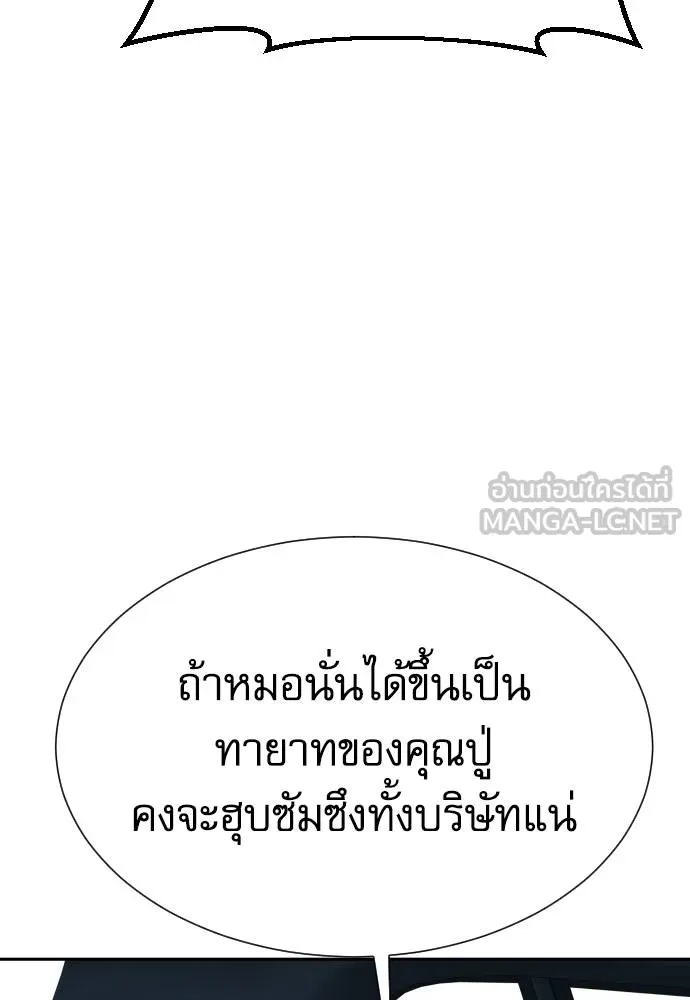 หลานอัจฉริยะ ตอนที่ 24 รูปที่ 84