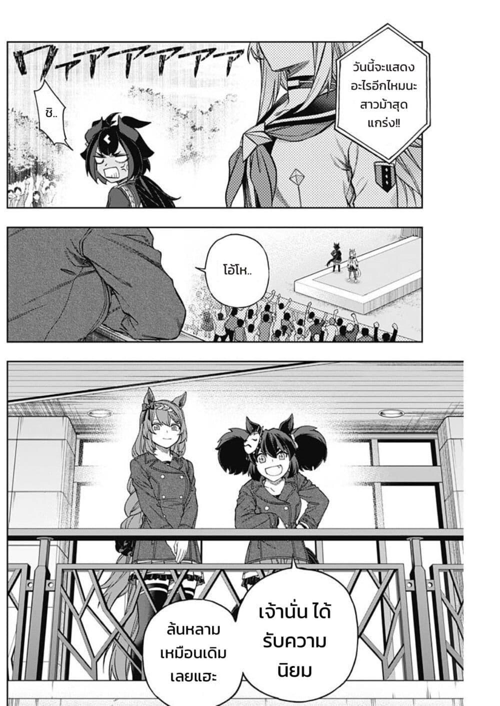 Manga-lc-com อ่านมังงะ อ่านการ์ตูน ออนไลน์ ฟรี Uma Musume Cinderella Gray ตอนที่ 1 2 3 4 5 6 7 8 9 10 11 12 13 14 ฟรี ไม่มีโฆษณา Manga-lc - อ่าน มังงะ อ่าน การ์ตูน ออนไลน์ อ่านมังงะ ฟรี