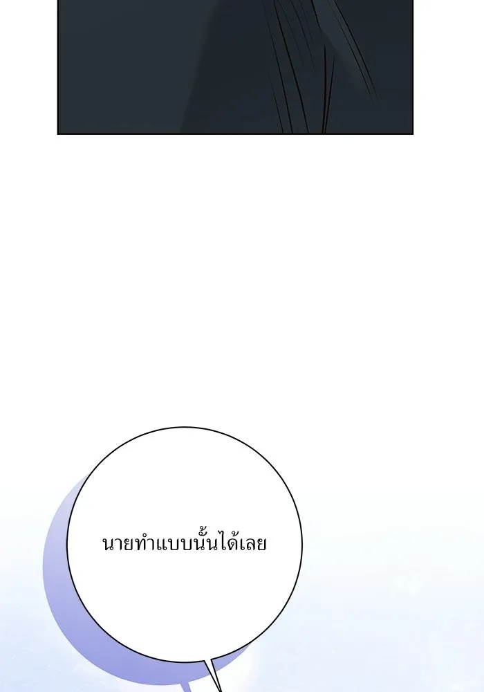 แด่ความเกลียดชัง ตอนที่ 69 รูปที่ 94