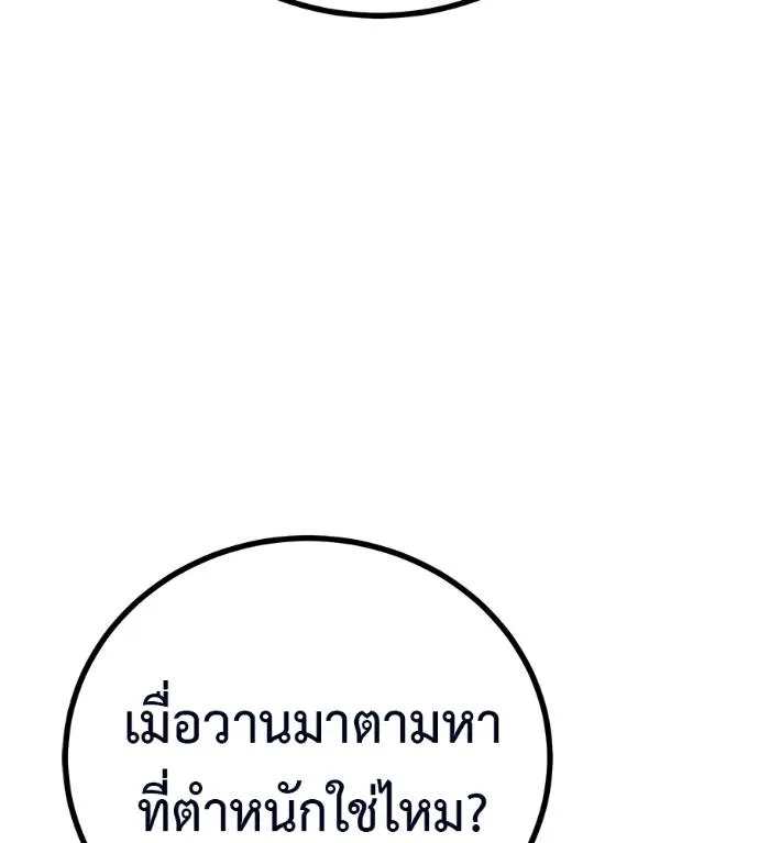 เรียกฉันว่าพระเจ้า ตอนที่ 13 รูปที่ 182