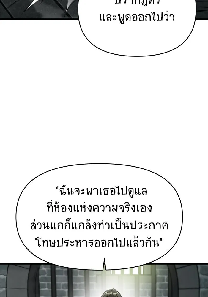 วายร้ายก็อยากมีรัก ตอนที่ 74 รูปที่ 41