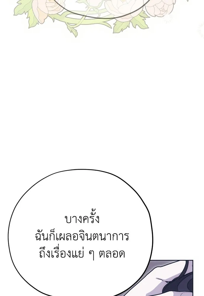คมเขี้ยวชำระแค้น ตอนที่ 52 รูปที่ 112