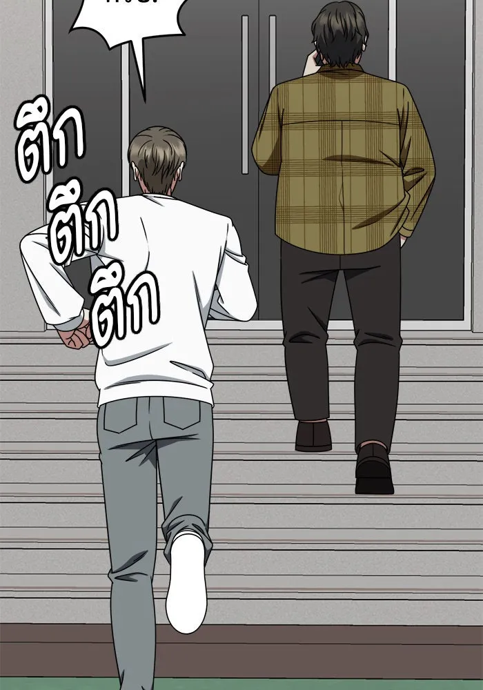 ช่วยเปลี่ยนฉันที ตอนที่ 218. ซีซัน 2 แบคซูยง 10 รูปที่ 166