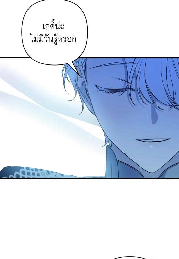 เลดี้มินต์ ตอนที่ 39 รูปที่ 80