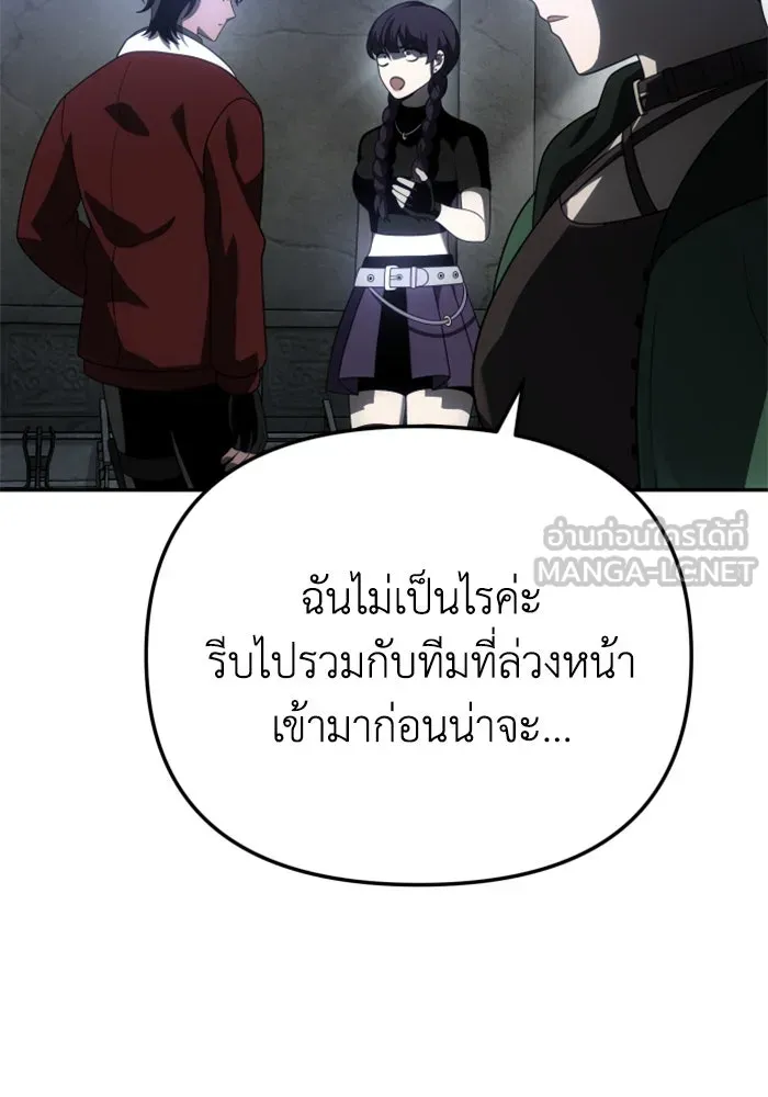 อดีตบอสหอคอย ตอนที่ 38 รูปที่ 45