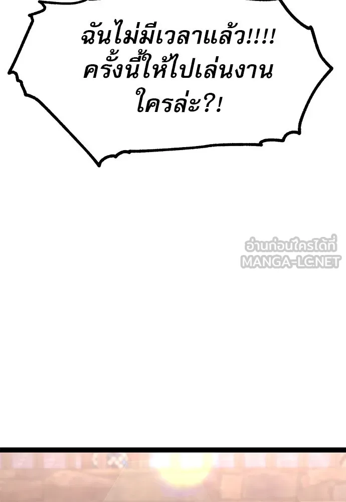 ก็อบลินเลเวล 999 ตอนที่ 20 รูปที่ 189