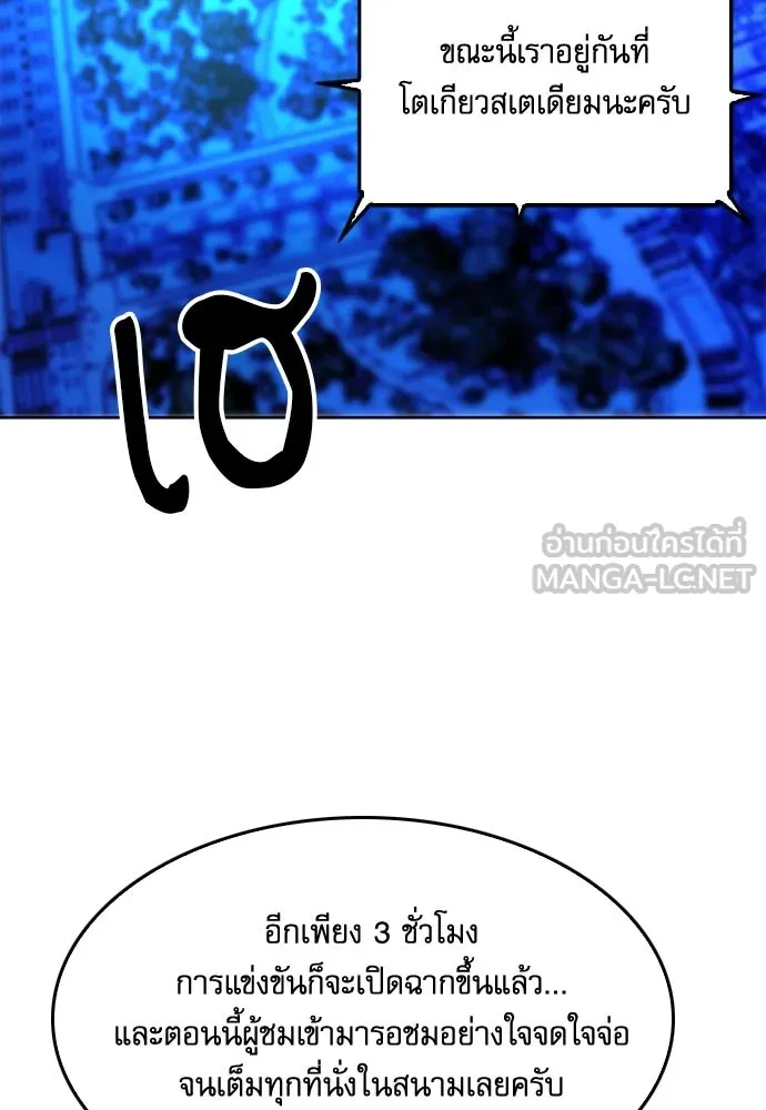 ดรูอิดแห่งสถานีโซล ตอนที่ 71 รูปที่ 63