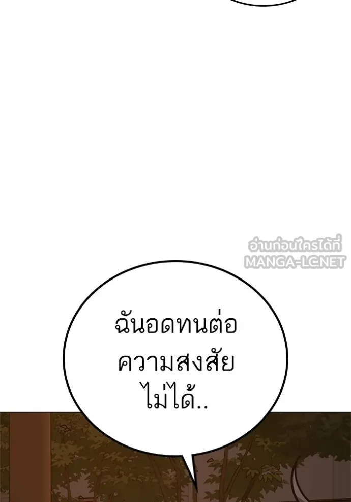 reality ตอนที่ 157 รูปที่ 188