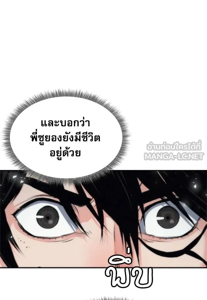 ดรูอิดแห่งสถานีโซล ตอนที่ 205 รูปที่ 31