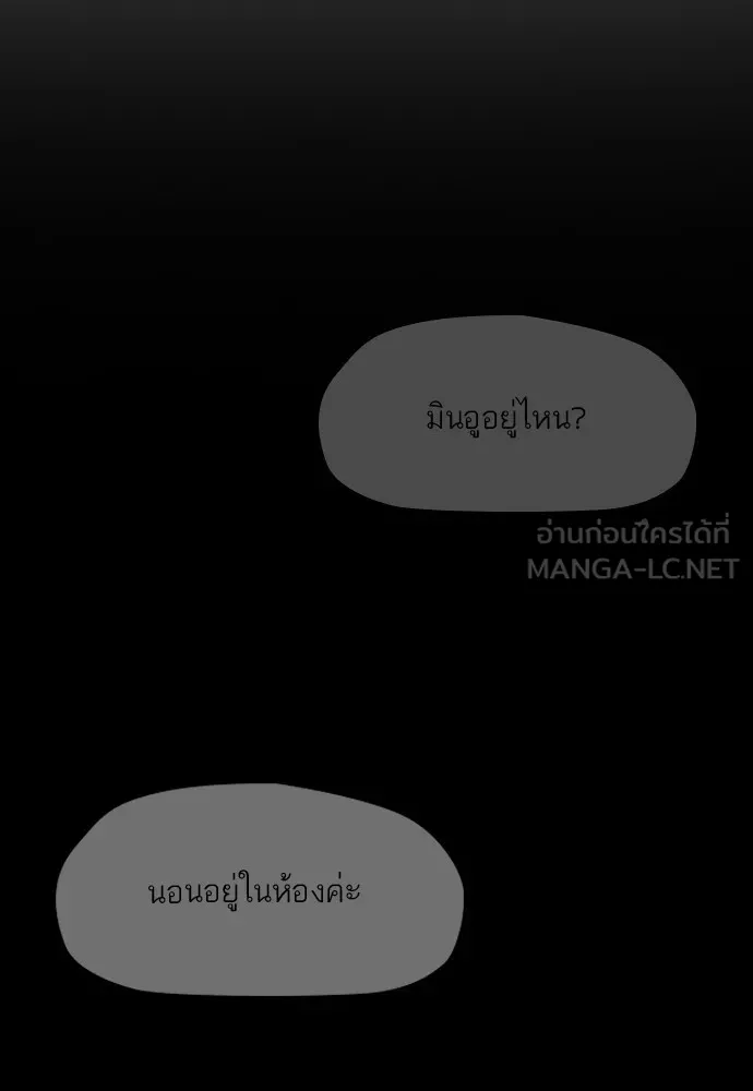 ปั่นสู้ฝันbrWind Breaker ตอนที่ 65 รูปที่ 15