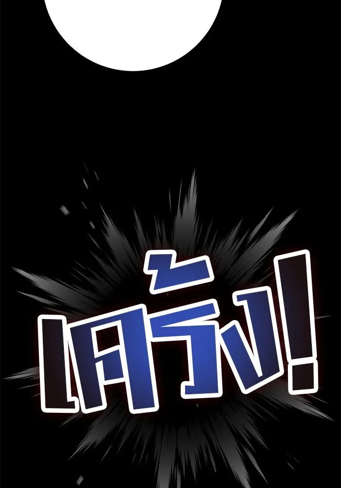 ดาบแห่งจักรพรรดิ ตอนที่ 49 รูปที่ 149