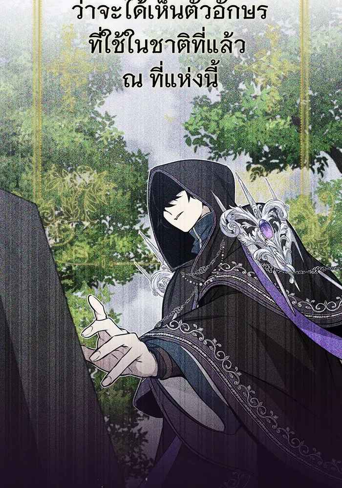 จอมเวทเกิดใหม่ในรอบ 66666 ปี ตอนที่ 46 รูปที่ 47