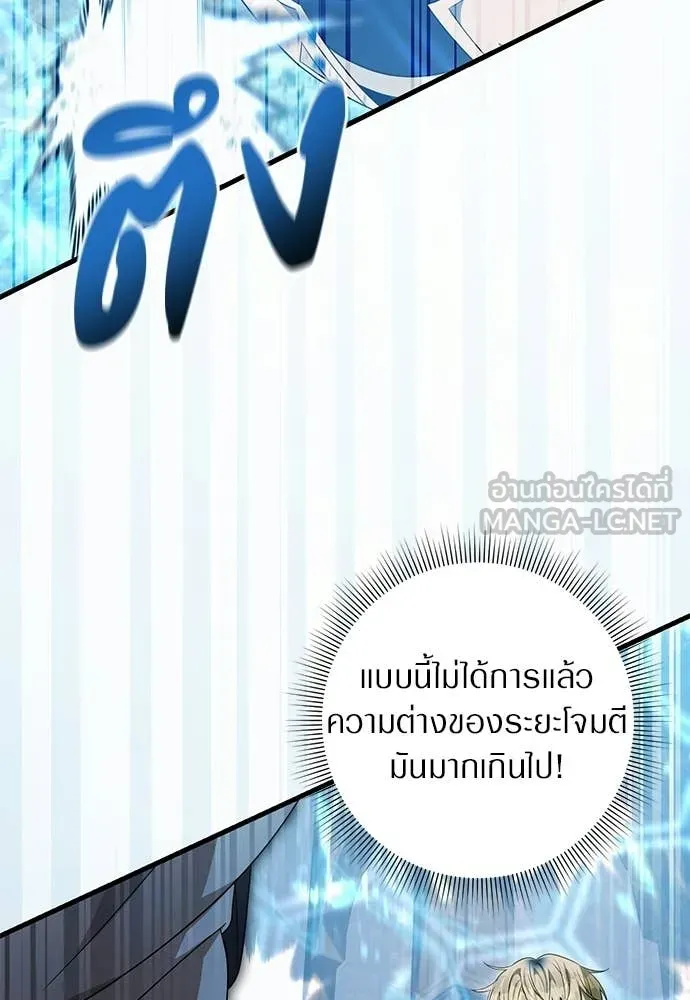 เชื่อเถอะ ฉันเป็นฮัน ตอนที่ 61 รูปที่ 78