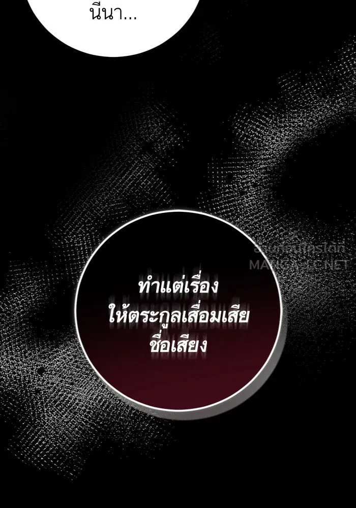 บุตรีดยุกขอไม่แต่งงานbrกับหนุ่มในฝัน ตอนที่ 31 รูปที่ 9