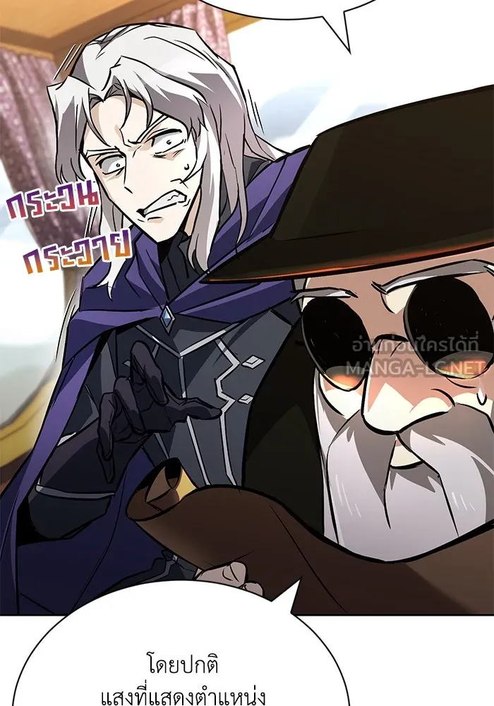 ชีวิตพลิกผันของลอร์ดผู้เกียจคร้าน ตอนที่ 98 การประลองให้คำแนะนำ รูปที่ 36