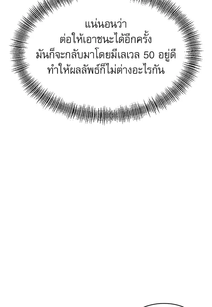 ก็อบลินเลเวล 999 ตอนที่ 11 รูปที่ 38