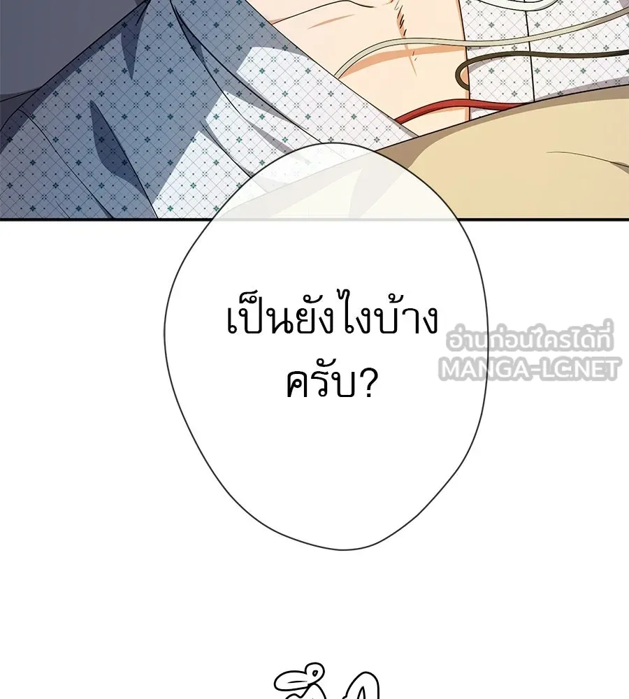 คอลเซ็นเตอร์เปลี่ยนชีวิต ตอนที่ 85 เส้นตาย รูปที่ 186