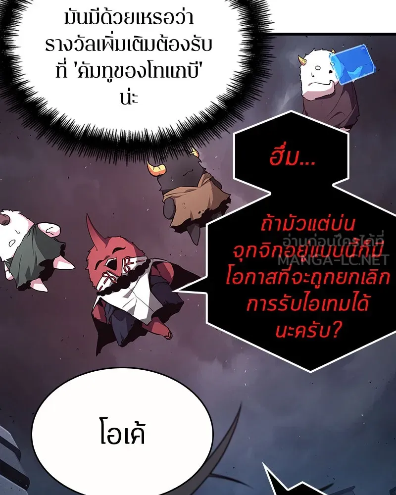 Omniscient Reader อ่านชะตาวันสิ้นโลก ตอนที่ 18 การต่อสู้ของนักอ่าน (3) รูปที่ 72