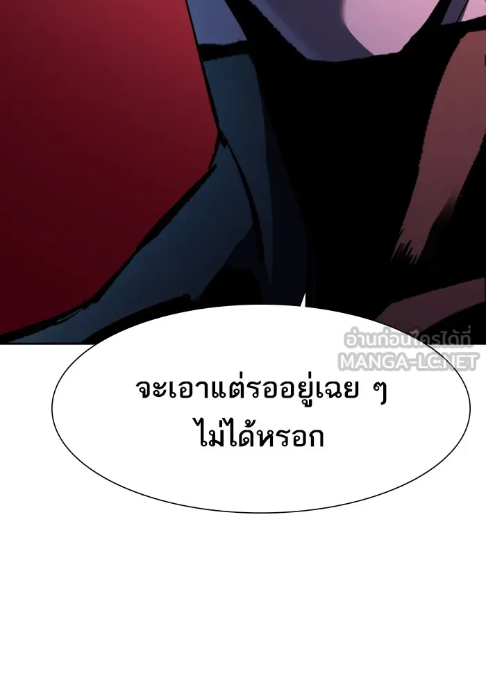 พี่ชายสายบอดี้การ์ด ตอนที่ 141 รูปที่ 123