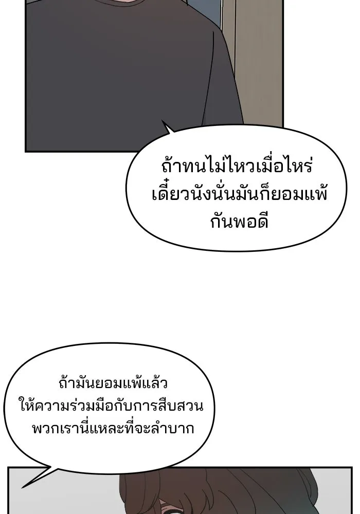 ห้องเรียนสาวแสบ ตอนที่ 49 รูปที่ 43