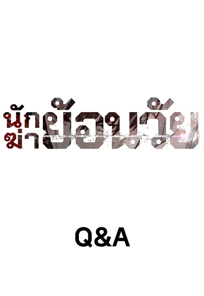 นักฆ่าย้อนวัย ตอนที่ รีวิว รูปที่ 125