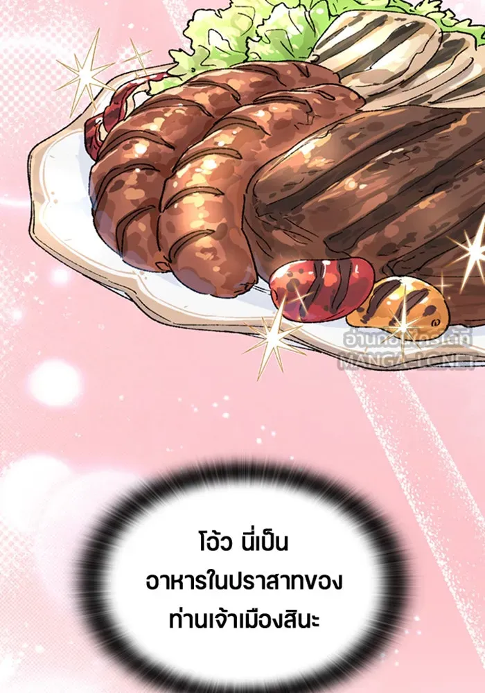 ตั้งแคมป์ฮีลใจในต่างโลก ตอนที่ 39 รูปที่ 123