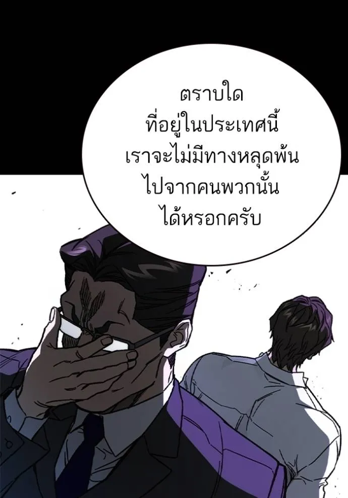 Study Group ตอนที่ 243 รูปที่ 37