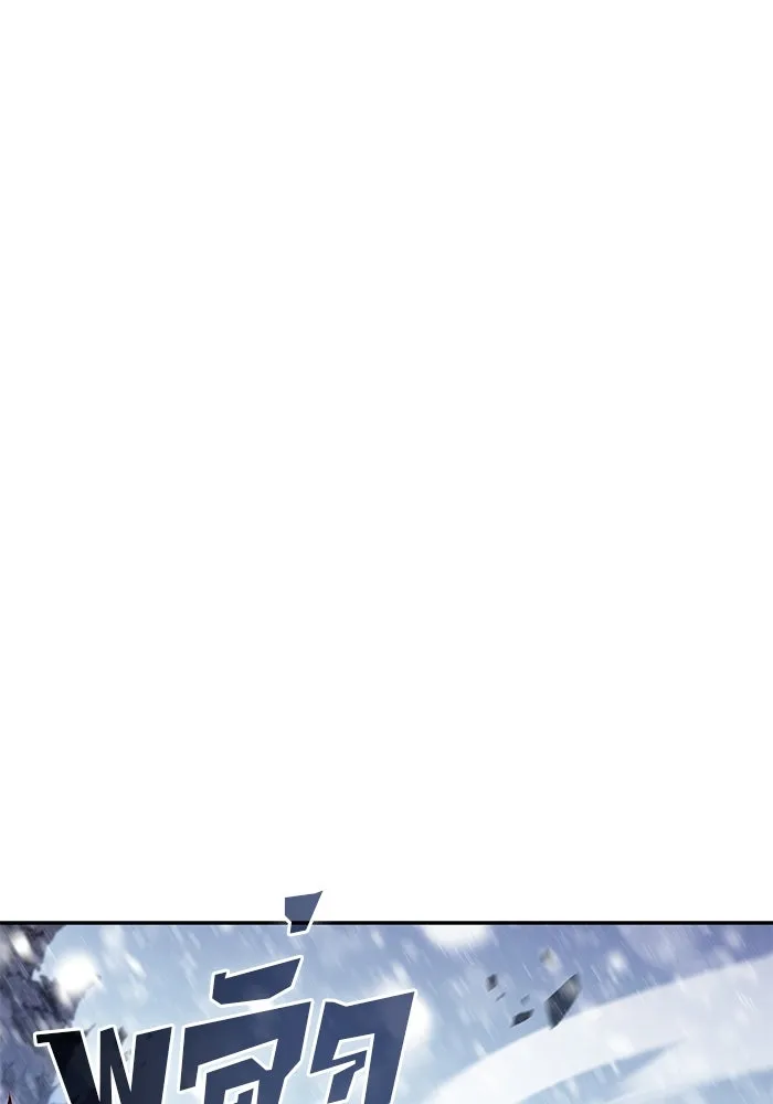 ผู้เล่นหน้าใหม่เลเวลแมกซ์ ตอนที่ 92 สงครามรอบด้าน (1) รูปที่ 31