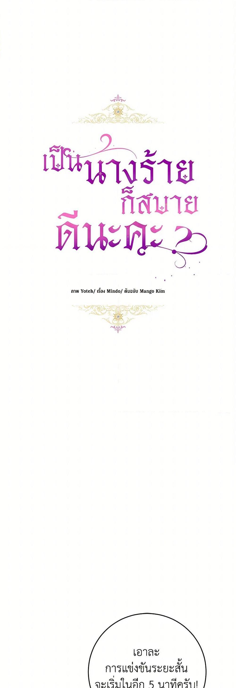 Manga-lc-com อ่านมังงะ อ่านการ์ตูน ออนไลน์ ฟรี What’s Wrong With Being the Villainess ตอนที่ 1 2 3 4 5 6 7 8 9 10 11 12 13 14 ฟรี ไม่มีโฆษณา Manga-lc - อ่าน มังงะ อ่าน การ์ตูน ออนไลน์ อ่านมังงะ ฟรี