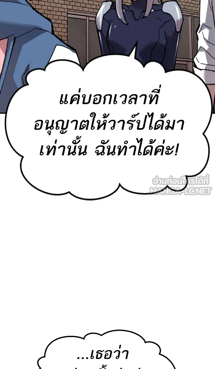 ยอดคนเลเวลทะลุ ตอนที่ 62 ฮิวมานอยด์ (8) รูปที่ 153