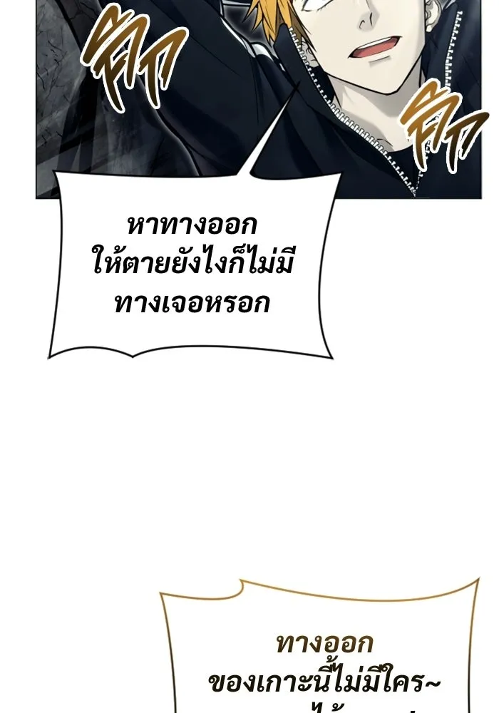 อูเร็ค มาซิโน่ ตอนที่ 31 การทดสอบบทใหม่ 3 รูปที่ 134