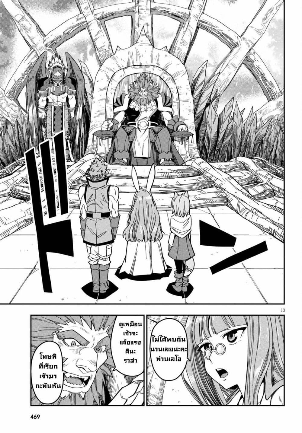 Manga-lc-com อ่านมังงะ อ่านการ์ตูน ออนไลน์ ฟรี Konjiki no Moji Tsukai – Yuusha Yonin ni Makikomareta Unique Cheat ตอนที่ 1 2 3 4 5 6 7 8 9 10 11 12 13 14 ฟรี ไม่มีโฆษณา Manga-lc - อ่าน มังงะ อ่าน การ์ตูน ออนไลน์ อ่านมังงะ ฟรี
