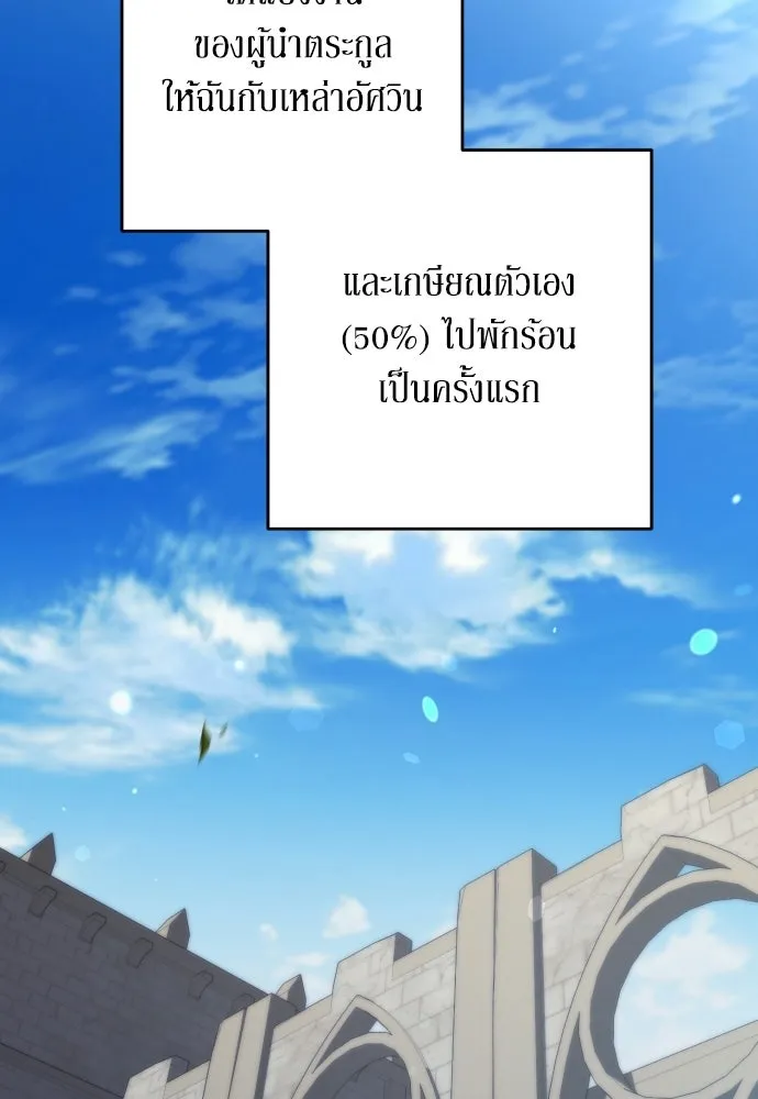 เลดี้มินต์ ตอนที่ 116 รูปที่ 89