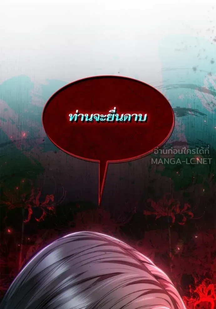 ชาตินี้น้องขอ ตอนที่ 150 รูปที่ 118