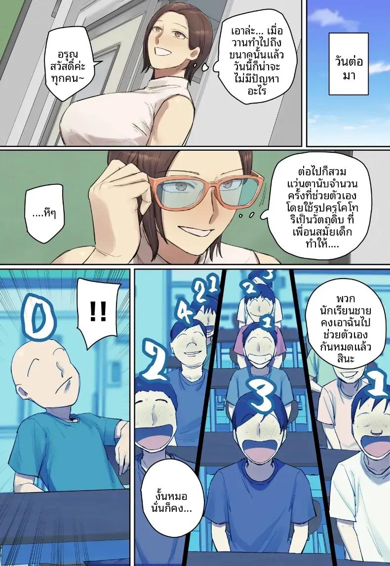 Doujin-Lc- อ่าน โดจิน มังฮวา เกาหลี ญี่ปุ่น จีน แปลไทย รักเเรกพบกับครูคนใหม่ [Chotto B-sen] ตอนที่ 1 2 3 4 5 6 7 8 9 10 11 12 13 14 ฟรี ไม่มีโฆษณา อ่าน โดจิน Manhwa เกาหลี ญี่ปุ่น จีน เรามีครบ คัดมาให้เน้นๆ โดจิน 18+ รับประกันความฟินโดย  Doujin Lc