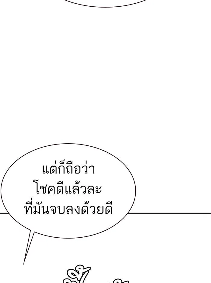 To not die ตอนที่ 53 รูปที่ 145
