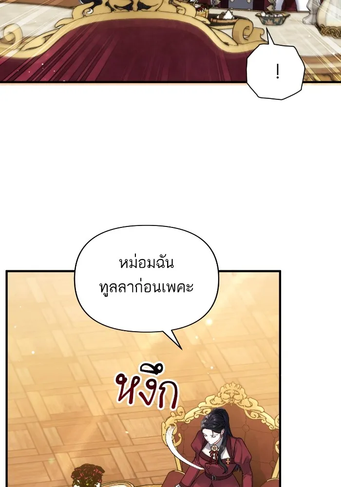 แด่ตัวละครโปรดที่ถูกทิ้ง ตอนที่ 84 รูปที่ 82