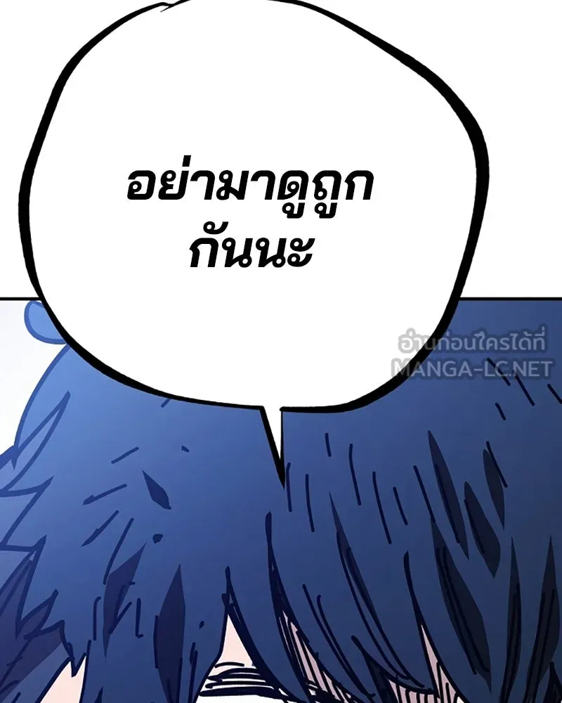 Player ตอนที่ 151 รูปที่ 162