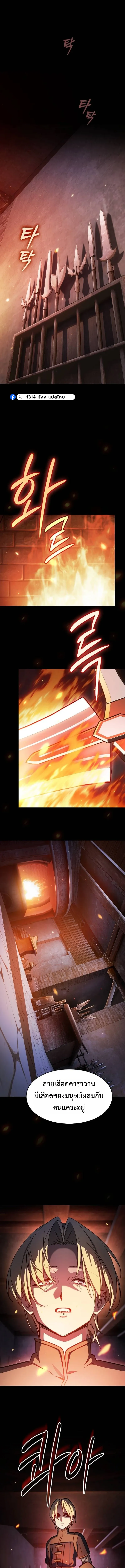 The Sword-Eating Swordmaster ซอร_ดมาสเตอร_ผ_กล_นก_นศาสตรา ตอนที่ ตอนที่ 3 รูปที่ 17