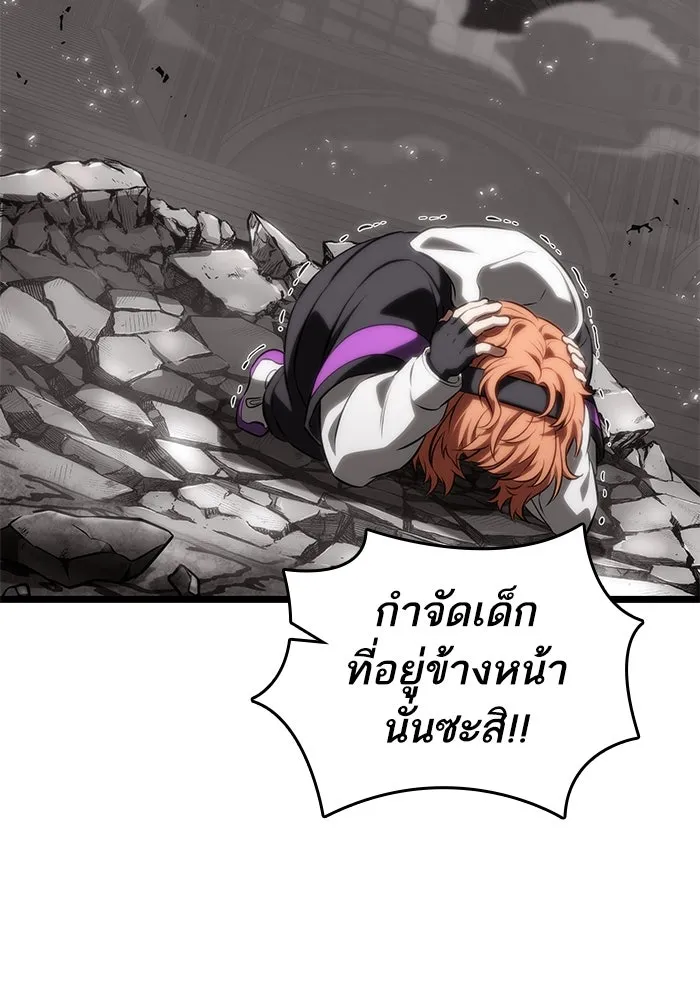 หลังวันสิ้นโลก ตอนที่ 137 รูปที่ 110
