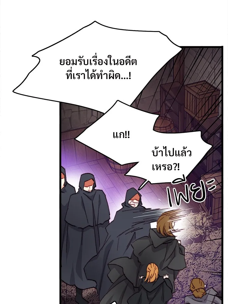 Bring the Love ตอนที่ 116 รูปที่ 13