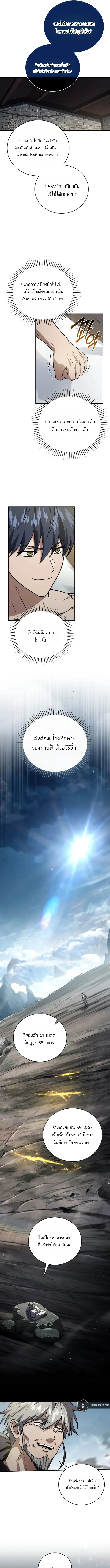 Return of the Frozen Player ตอนที่ ตอนที่ 170 รูปที่ 10