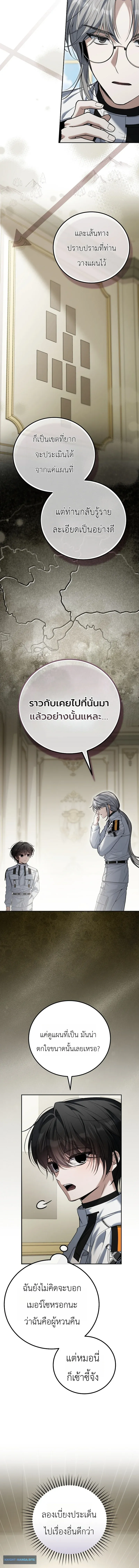 The Apocalypse Needs a Pro เอาช_ว_ตรอดในว_นส_นโลกด_วยประสบการณ_ระด_บเทพ ตอนที่ ตอนที่ 20 รูปที่ 8