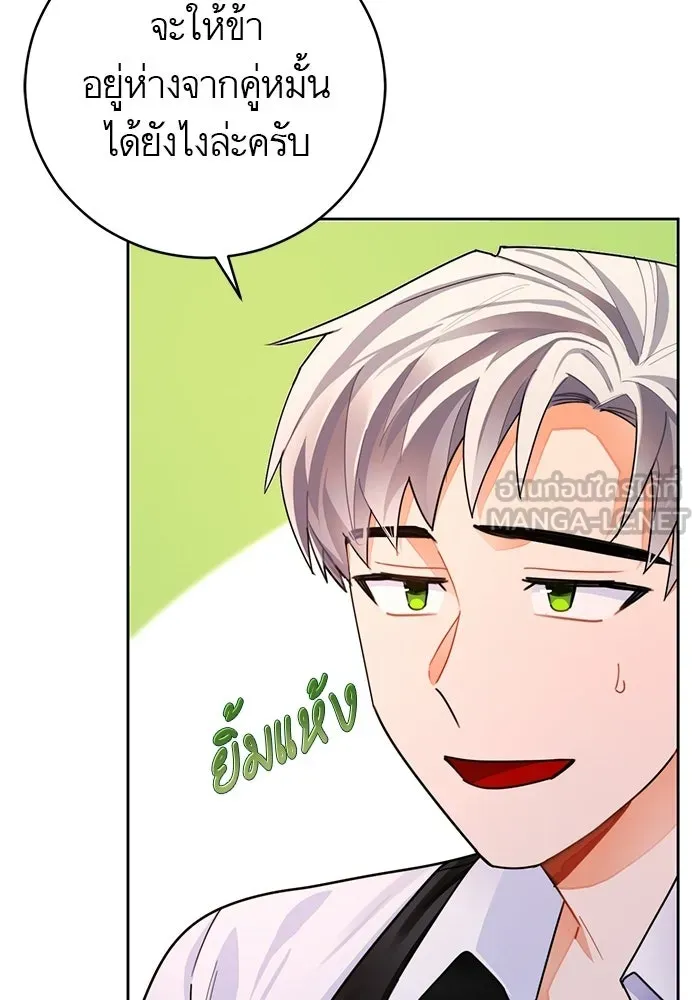 บุตรีดยุกขอไม่แต่งงานbrกับหนุ่มในฝัน ตอนที่ 25 รูปที่ 105