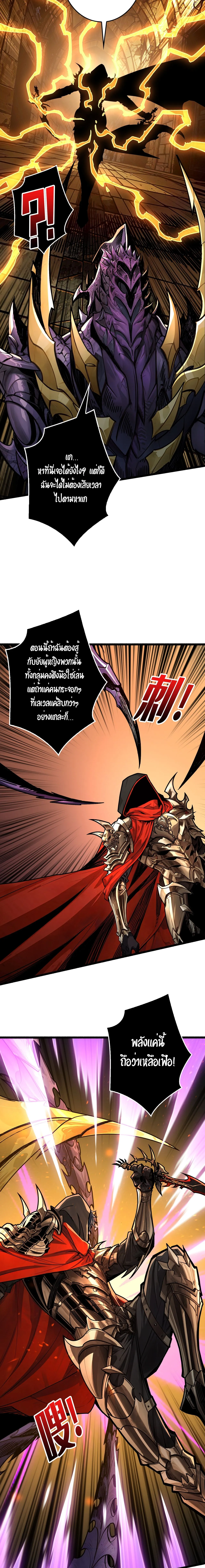 Regenerate Top Players หวนค_นส_เพลย_เยอร_ระด_บท_อป ตอนที่ ตอนที่ 24 รูปที่ 5