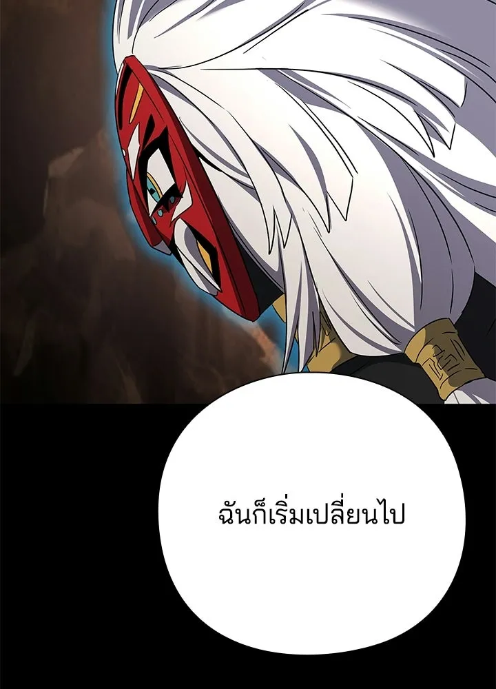 คืนแห่งโทแกบี ตอนที่ 128 รูปที่ 217