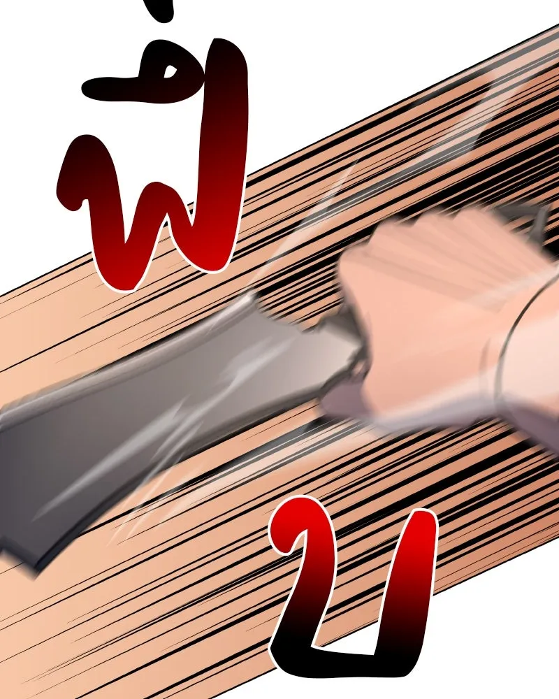 เกิดอีกทีเป็นว่าที่ประมุขลัทธิมาร ตอนที่ 74 รูปที่ 46