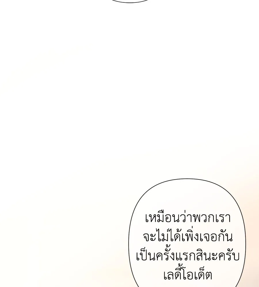 บาสเตียน ตอนที่ 5 รูปที่ 118