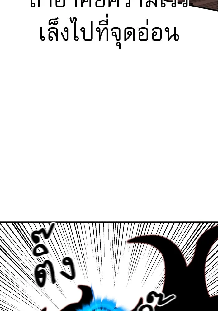 Double Click ตอนที่ 91 รูปที่ 82