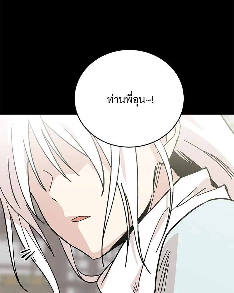 ข้าต้องไม่ใช่พระชายา ตอนที่ 43 รูปที่ 92